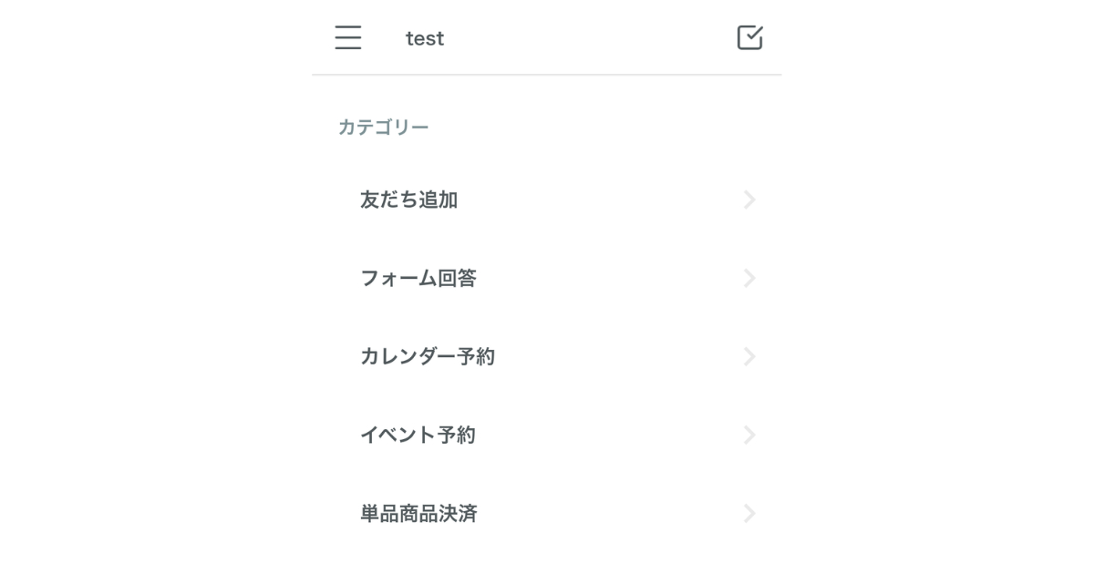 エルメ_アプリ_通知2.png