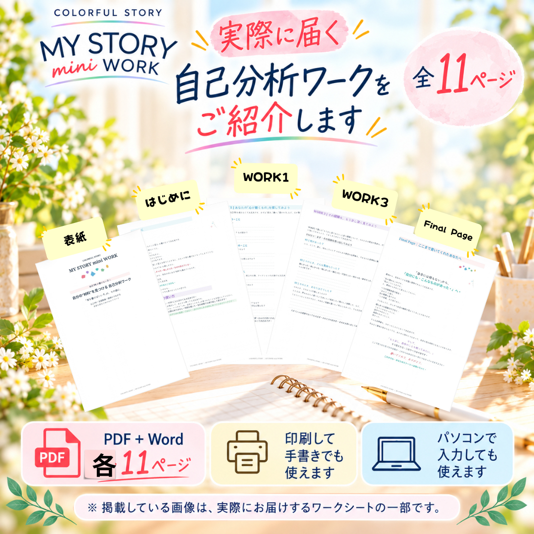 ミワーク四枚目.png