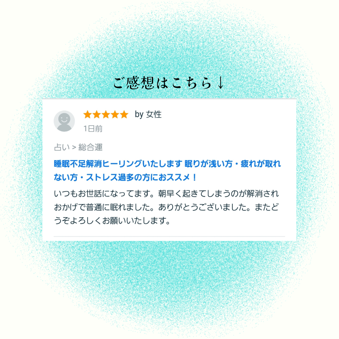 お客様のご感想 (1).png