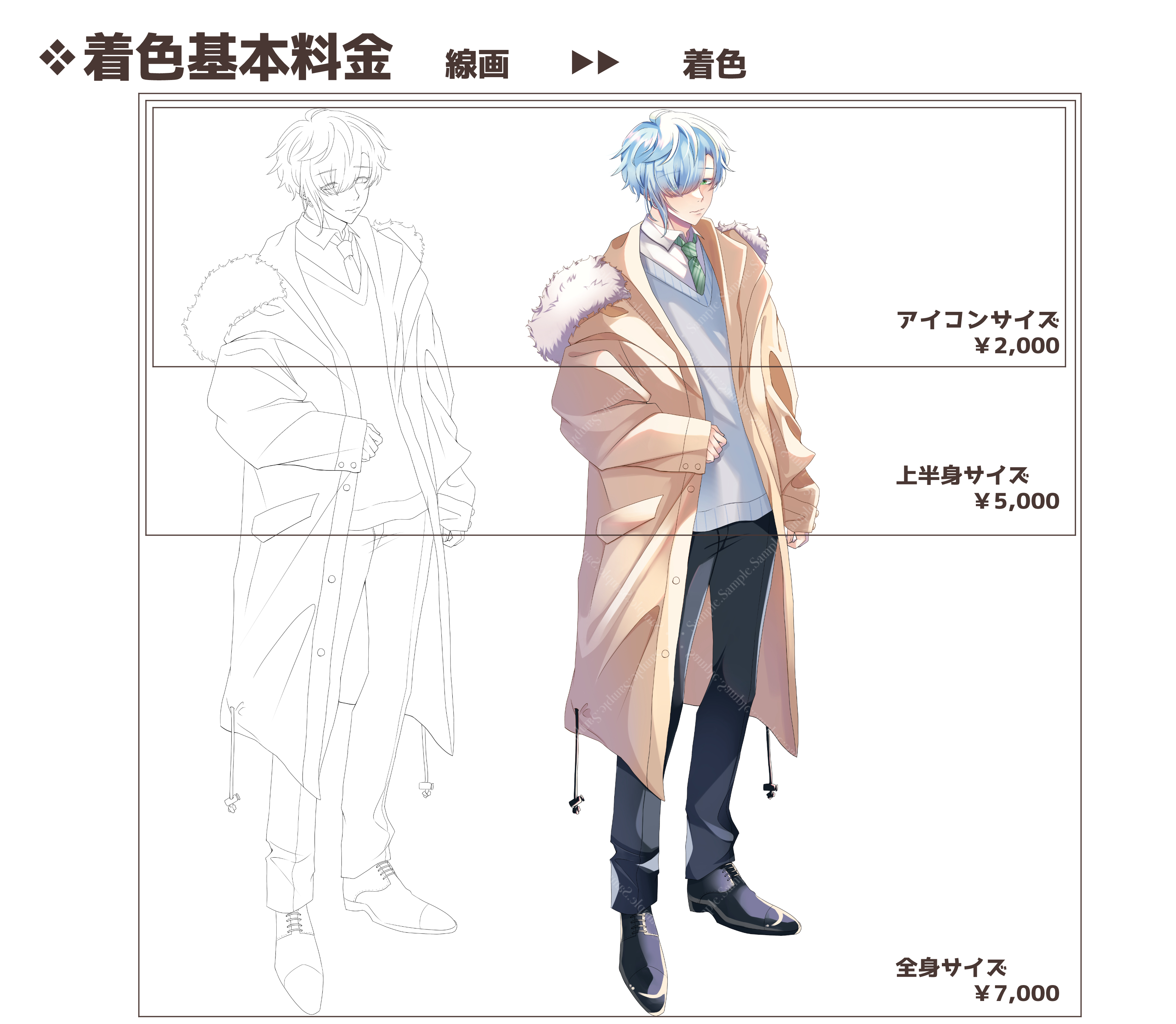 料金表①.png