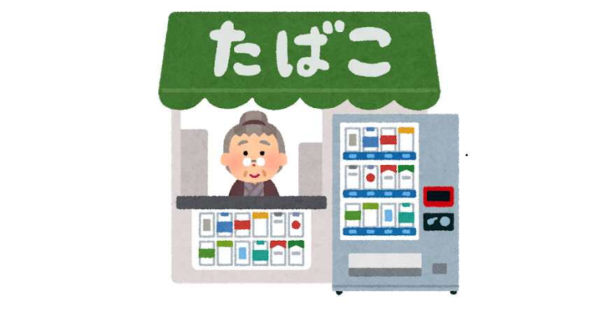 増税 たばこ税が10月に ライフスタイル速報 ヴォイド Coconalaブログ 増税 たばこ税が10月に ライフスタイル速報 ヴォイド Coconalaブログ