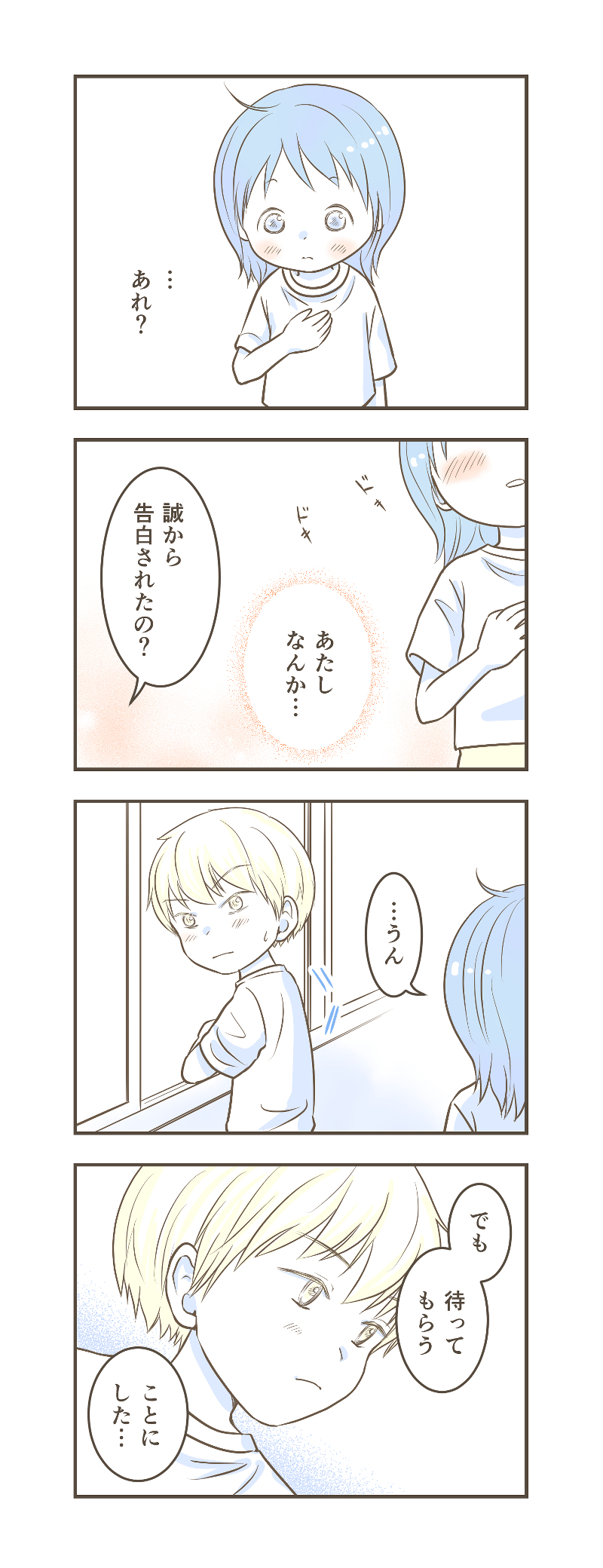 LINE、ハック漫画64_2.jpg