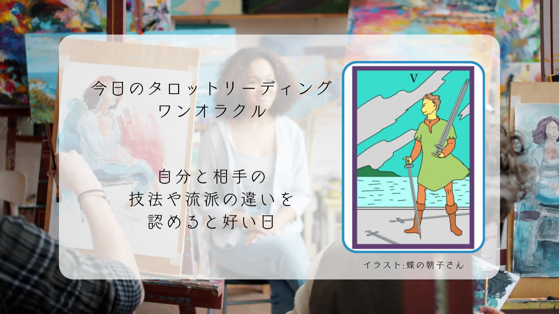 2025.11.6 ソードの5.png