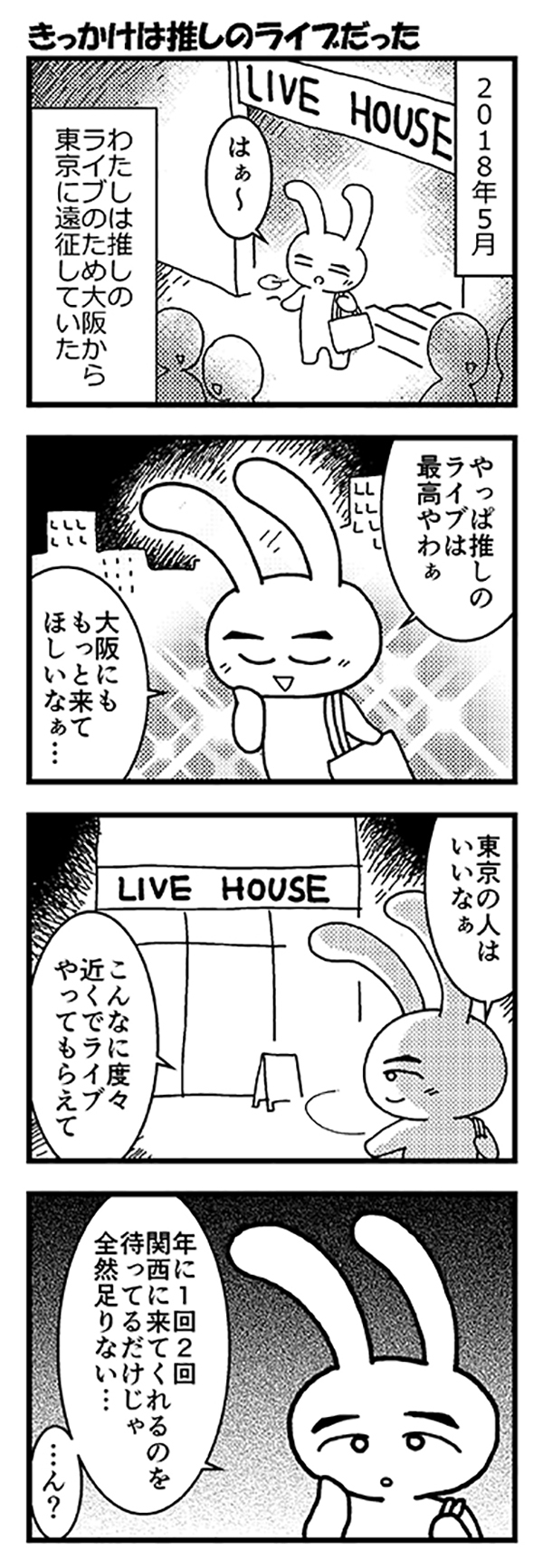 西から東へ2022feb01.jpg