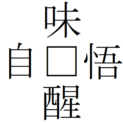 Kanji200820-11.gif