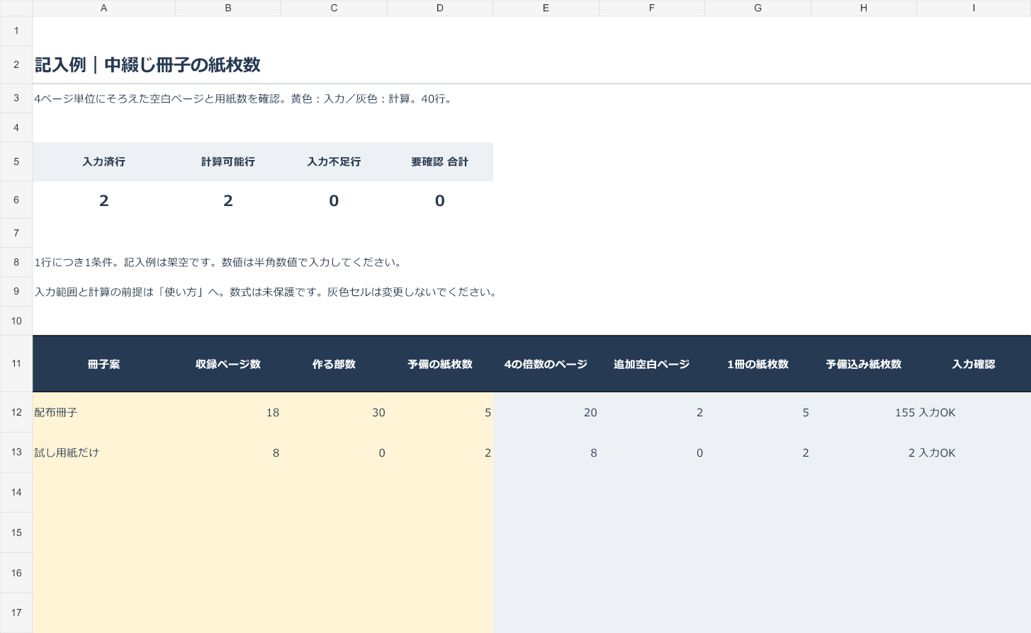 実例図.png