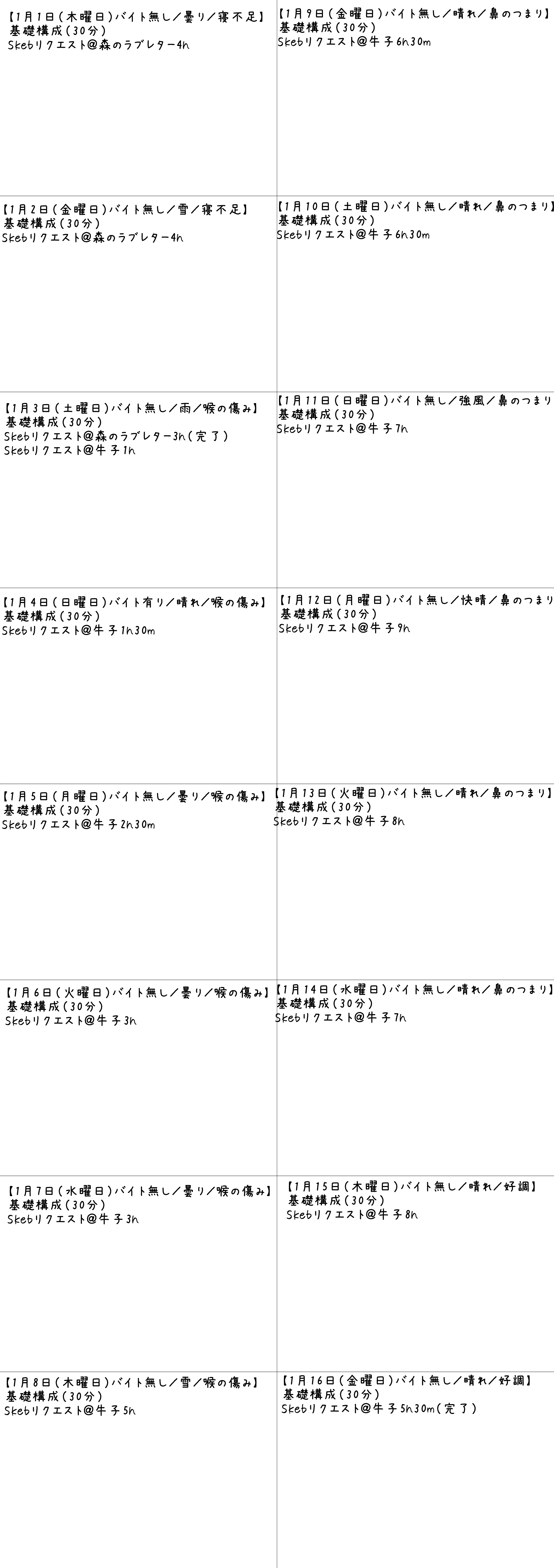 練習日程記録表A.jpg