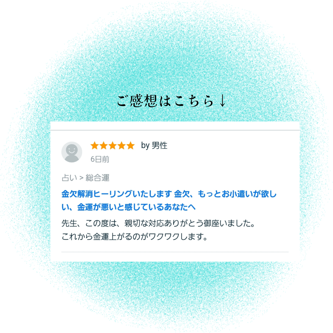 お客様のご感想 (1).png