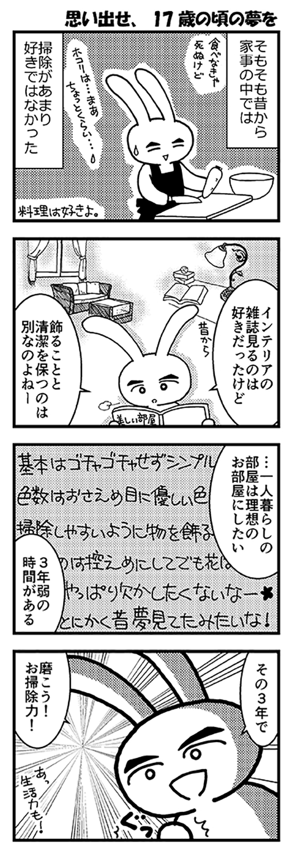 西から東へ2022feb12.jpg