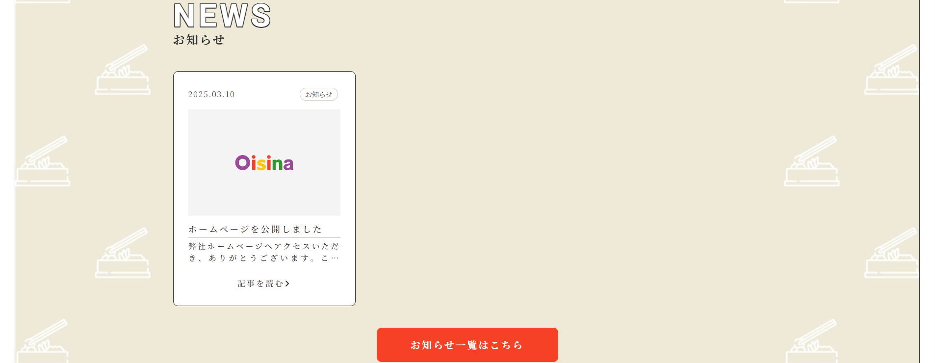 Oisina_ 福岡のおいしいお弁当屋さん - Google Chrome 2025_03_12 9_49_45.png