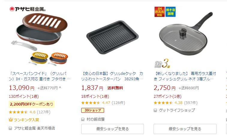 grilpan.jpg