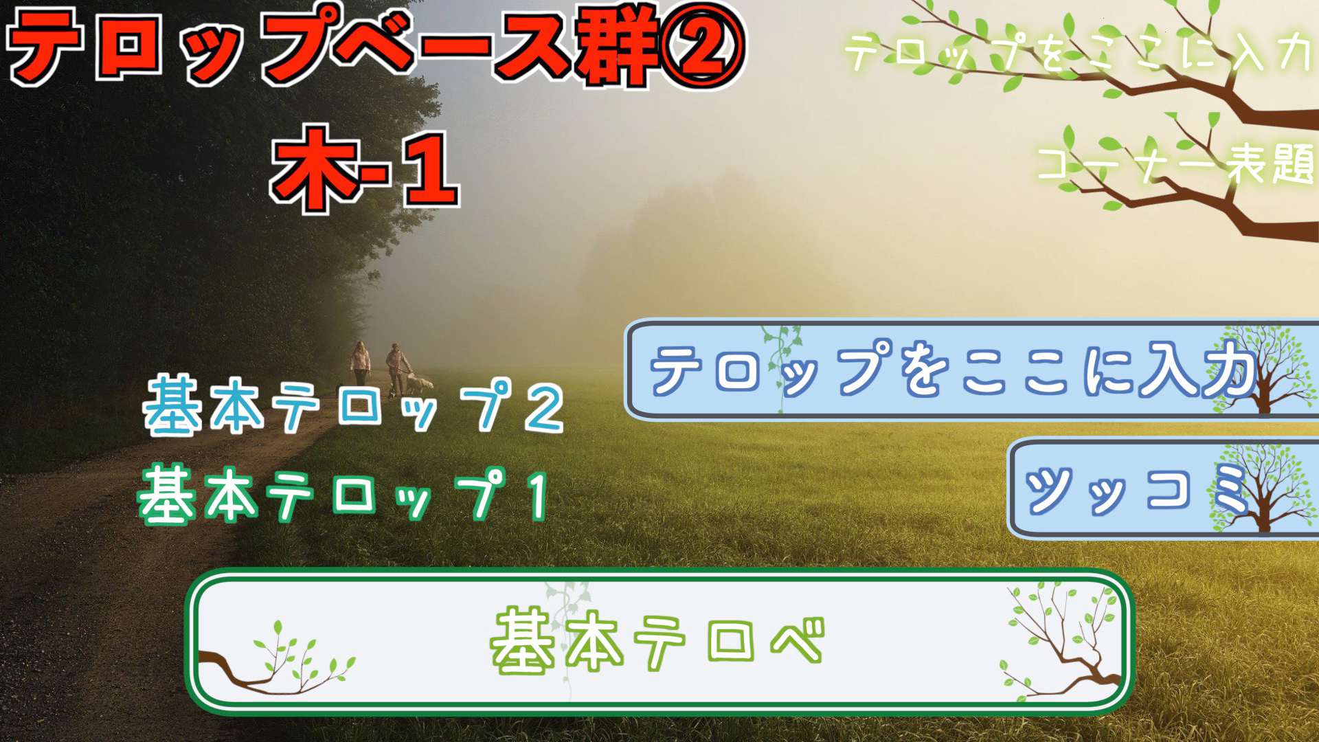 木-１.jpg