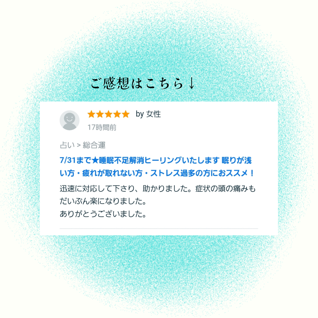お客様のご感想 (1).png