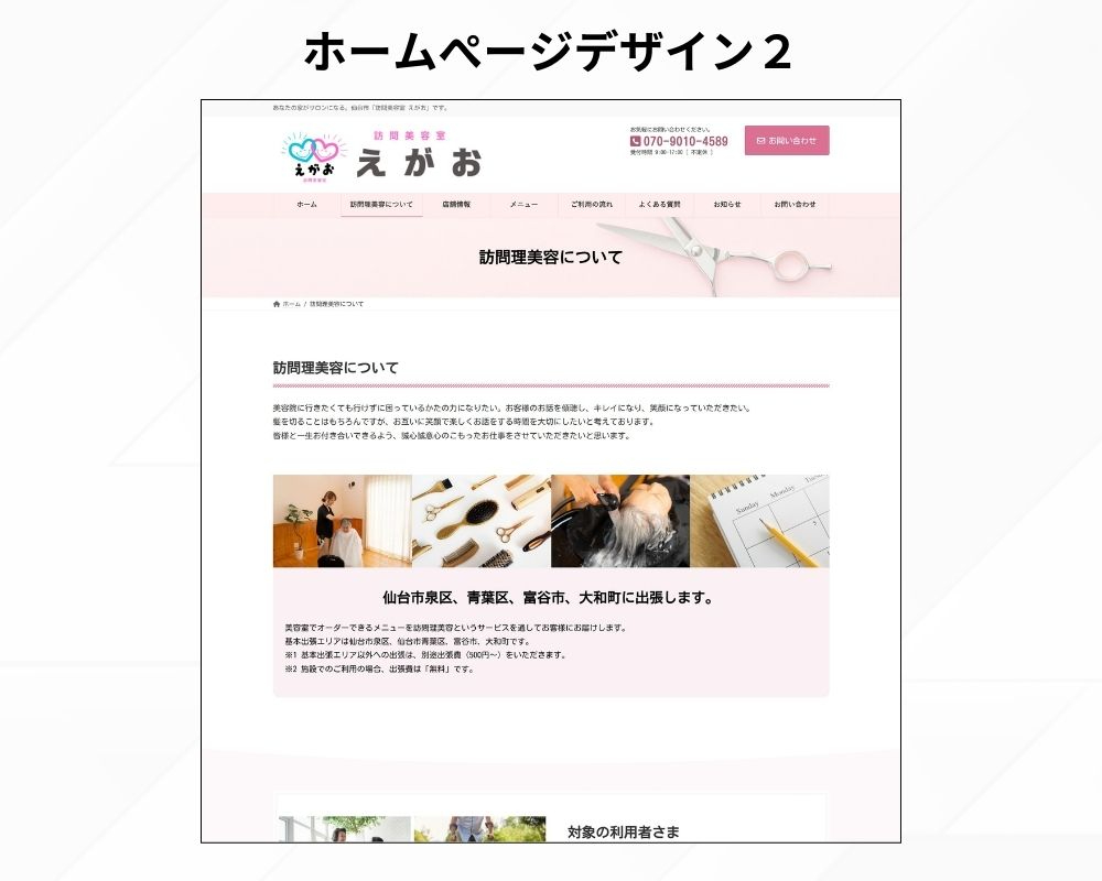 blog eyecatchi egao03.jpg