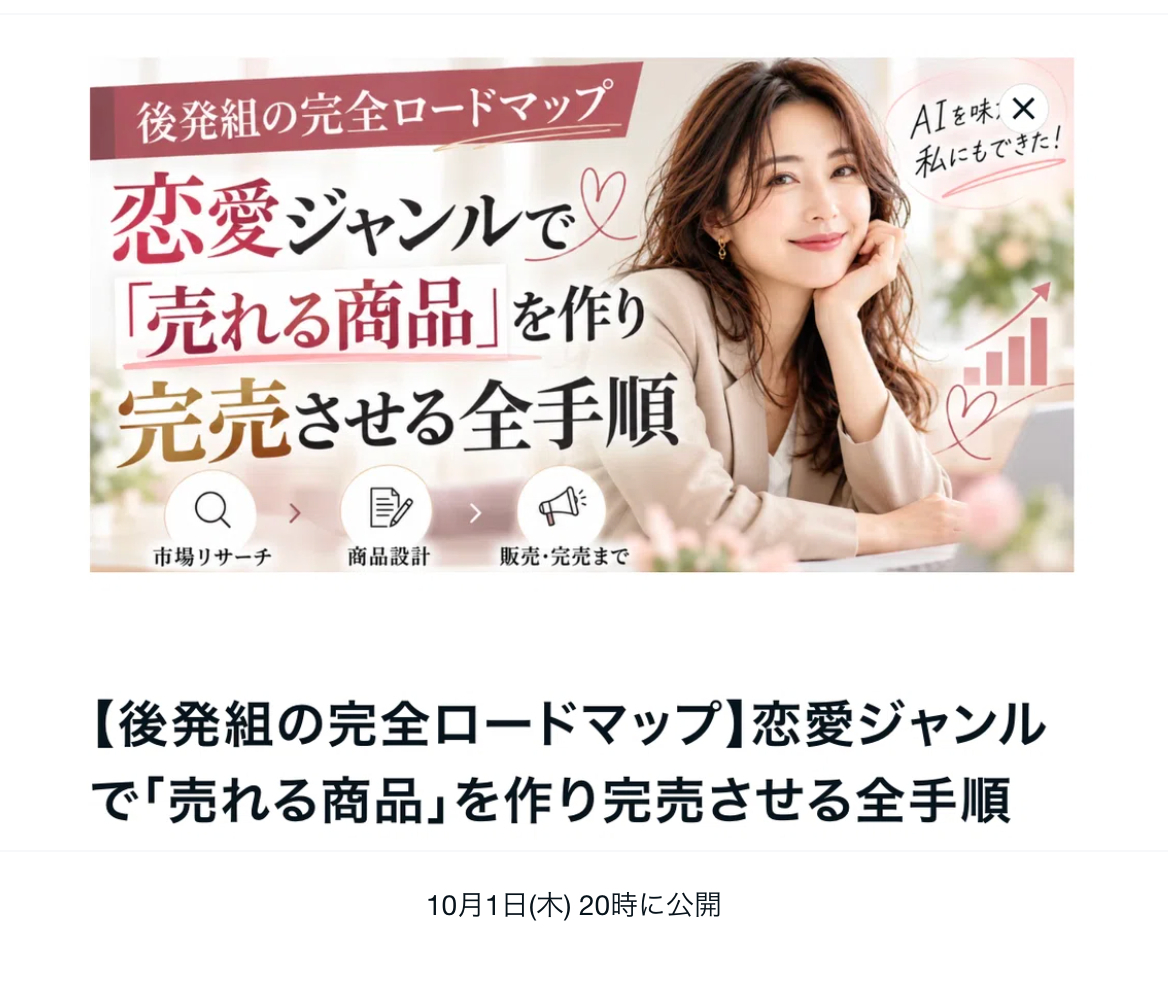 スクリーンショット 2026-09-30 10.41.53.png
