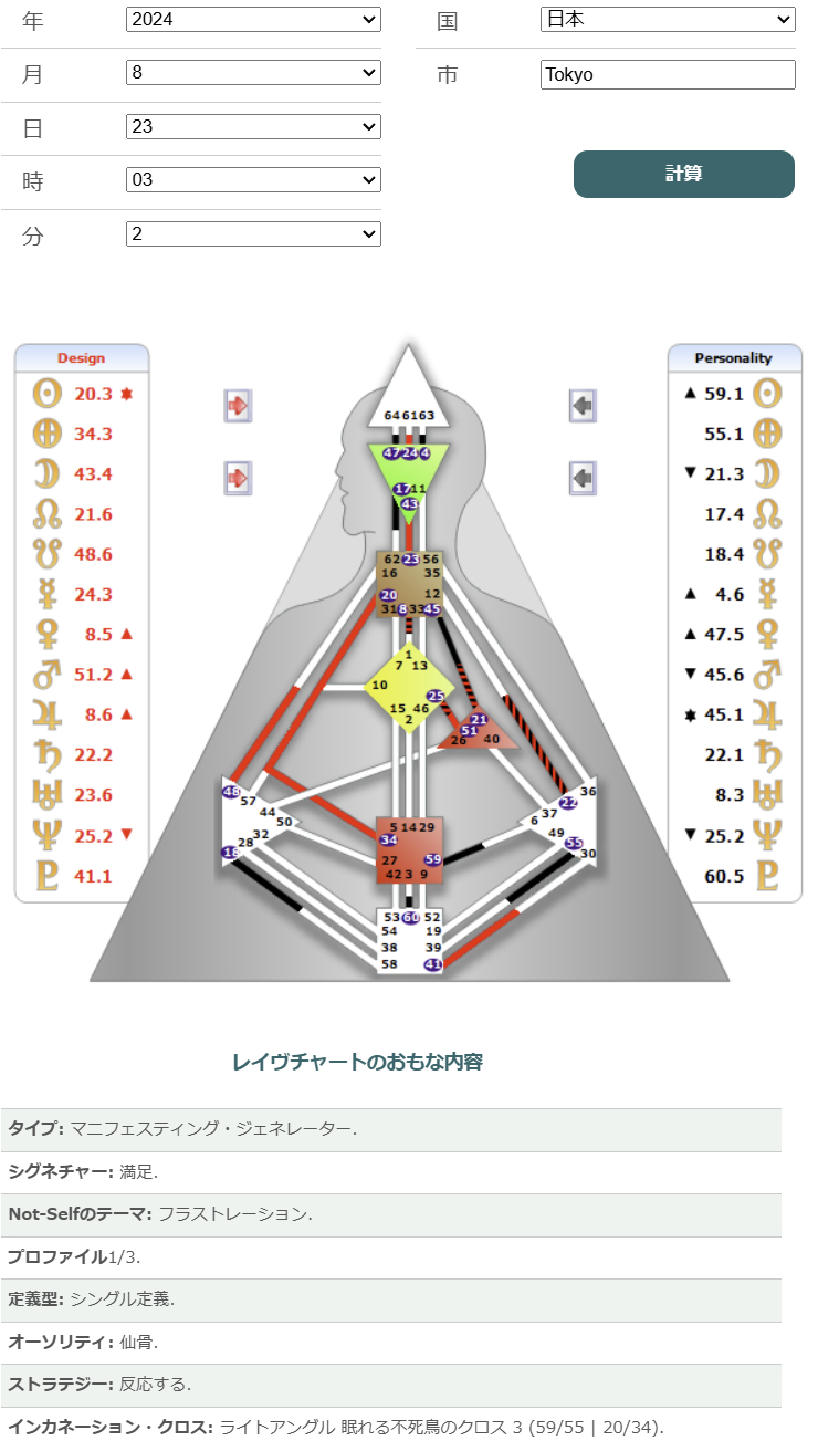 20240822_59番ゲート.PNG