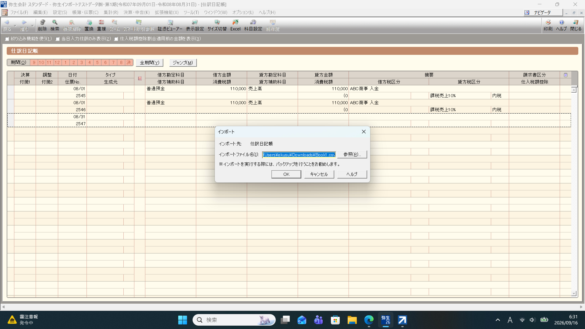 スクリーンショット (147).png