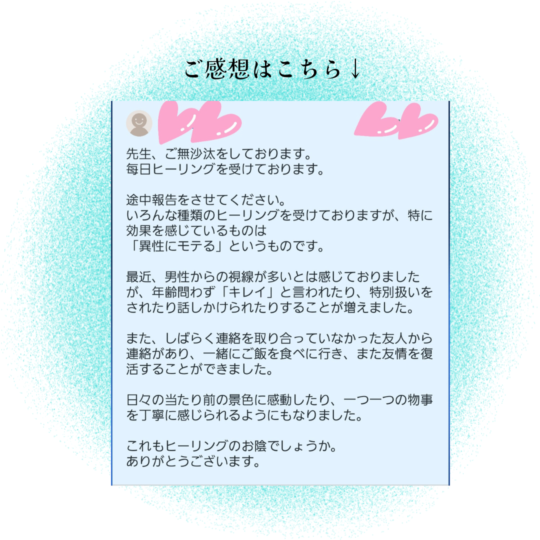 お客様のご感想 (1).png