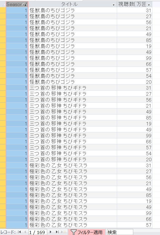 Season1は169.jpg