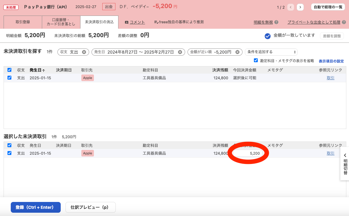 スクリーンショット 2025-03-25 11.17.15.png