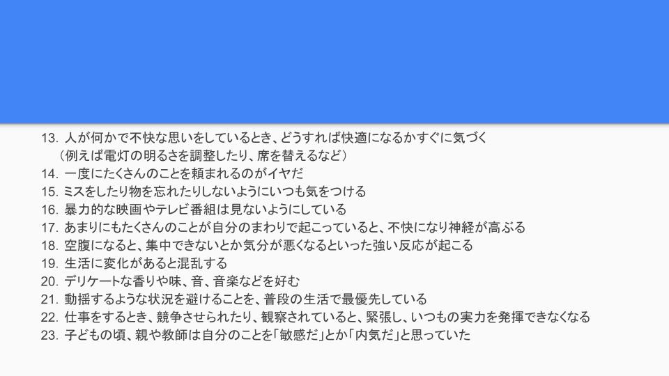 20210524 HSP自己診断テスト (2).jpg