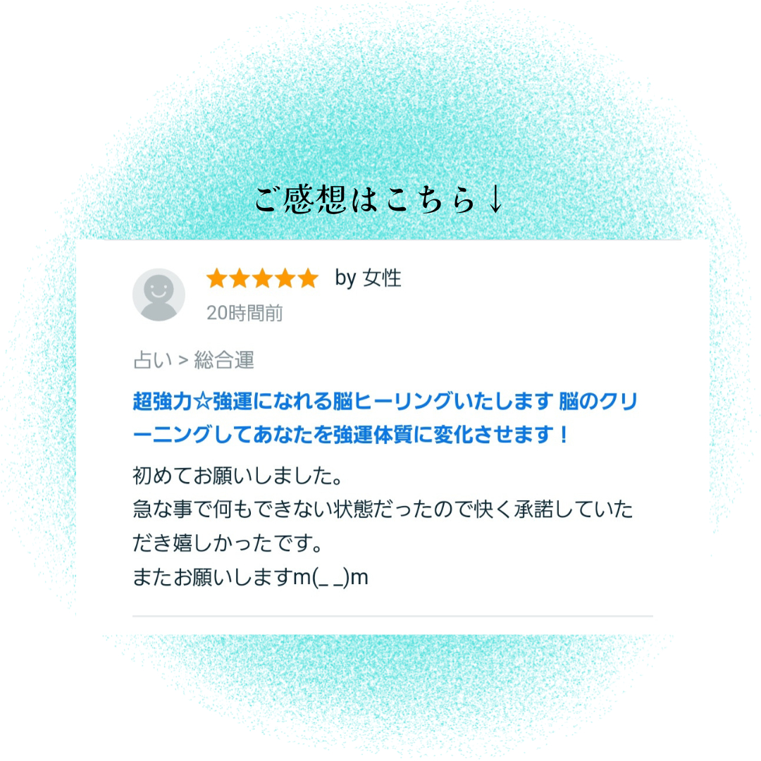お客様のご感想 (1).png