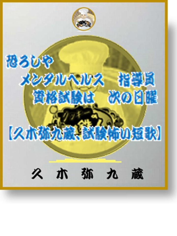 試験怖い.jpg