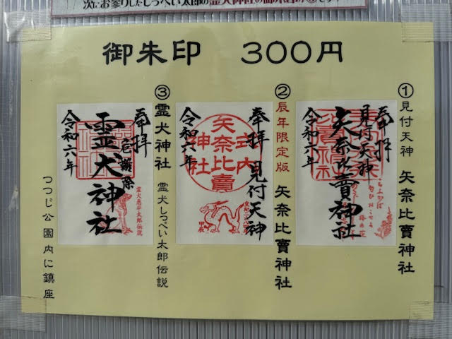 御朱印見本.jpg