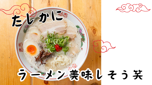 年間300杯のラーメンを食べるラーベン大好きな会社員がお送りするチャンネルです！.png