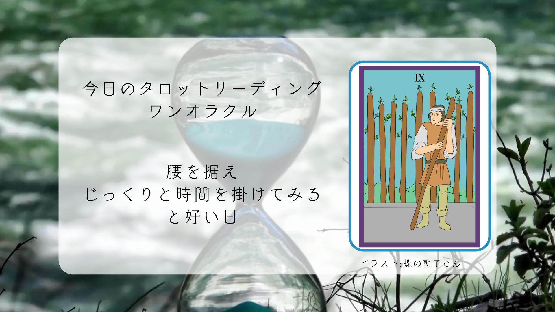 2025.6.2 ワンドの９.png