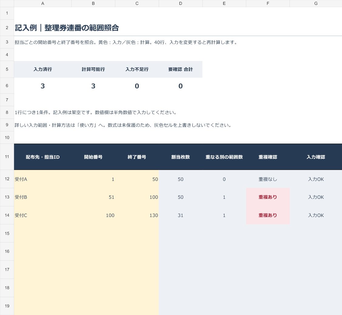 実例図.png