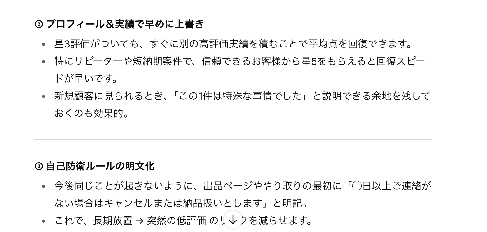 スクリーンショット 2025-08-09 18.04.05.png