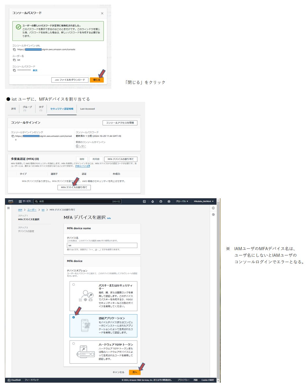 ５－３．IAM設定-0009.JPG