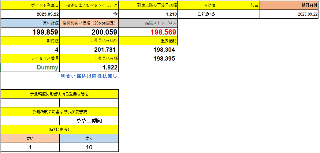 スクリーンショット 2025-09-30 151919.png
