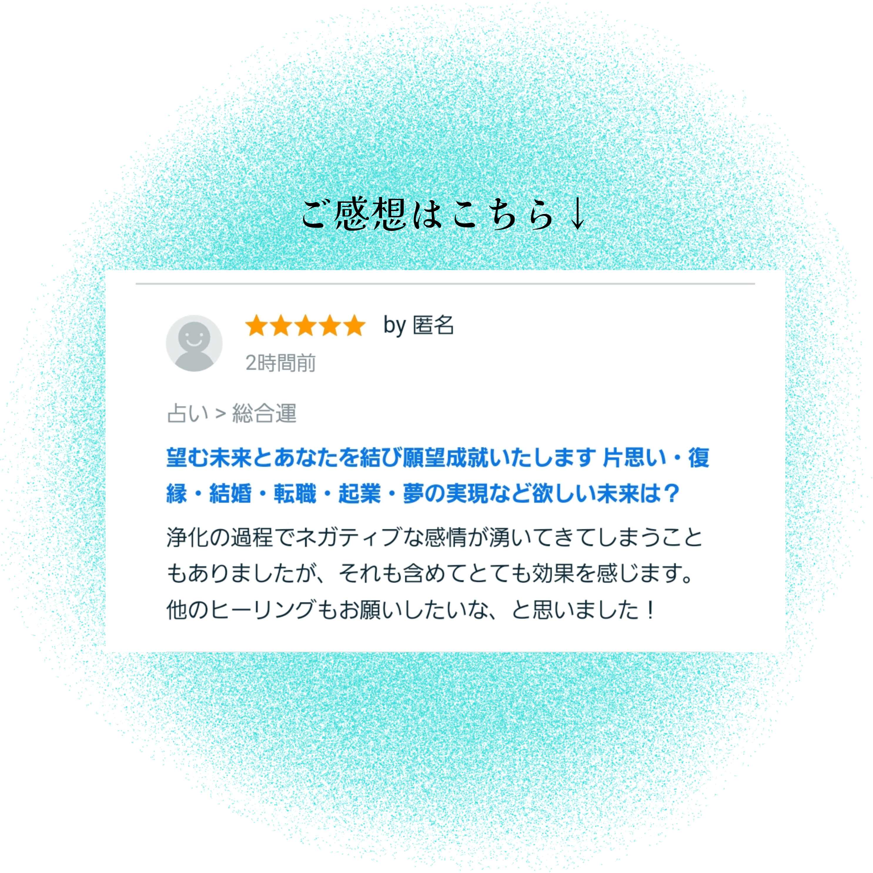 お客様のご感想 (1).png