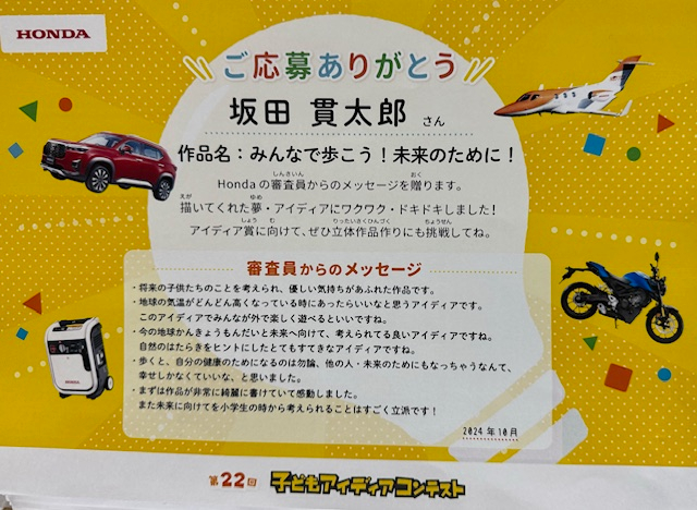 カンカン1.jpg