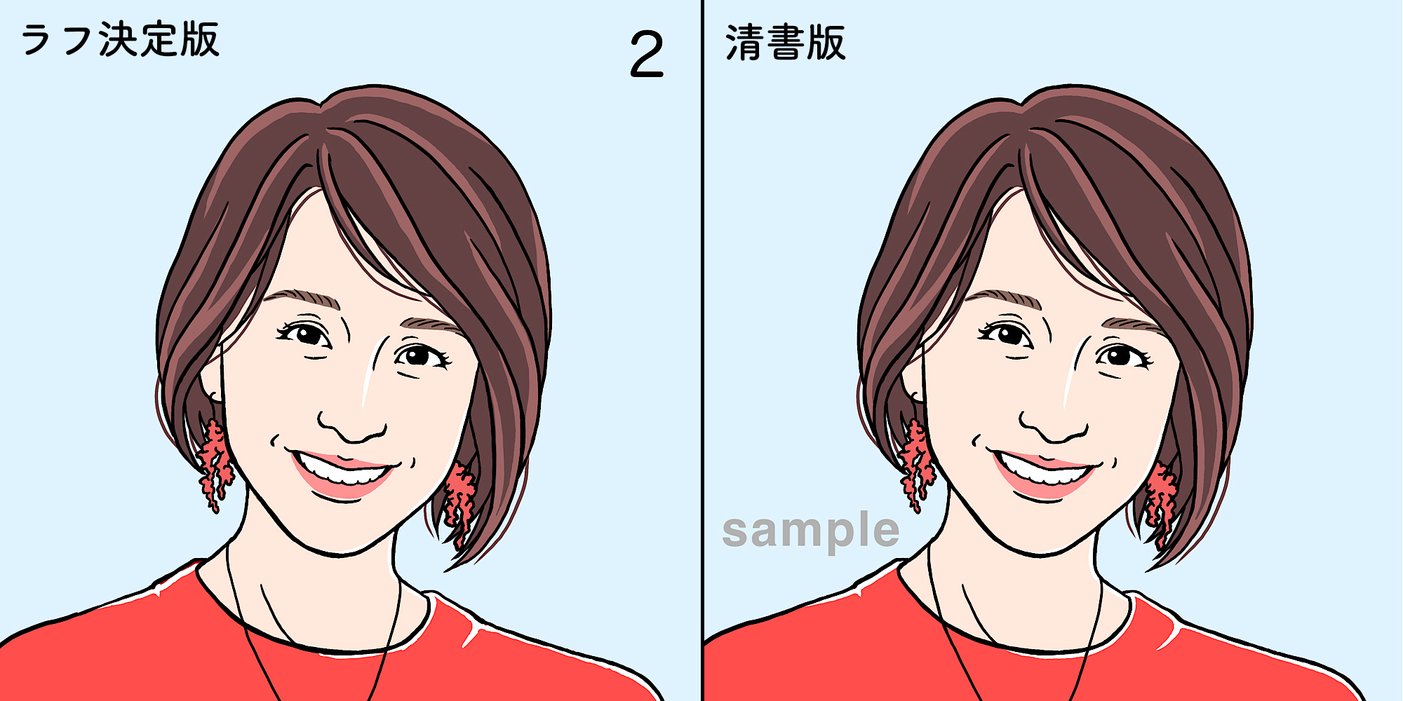三上修正前後2.jpg