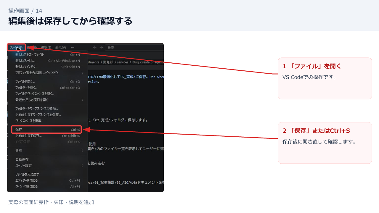 14-vscode-save-menu-annotated.png