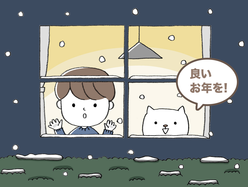 先生と猫 雪の日 良いお年を.jpg