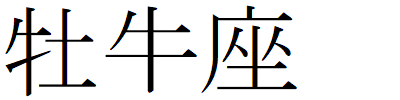 Kanji201225-11.gif