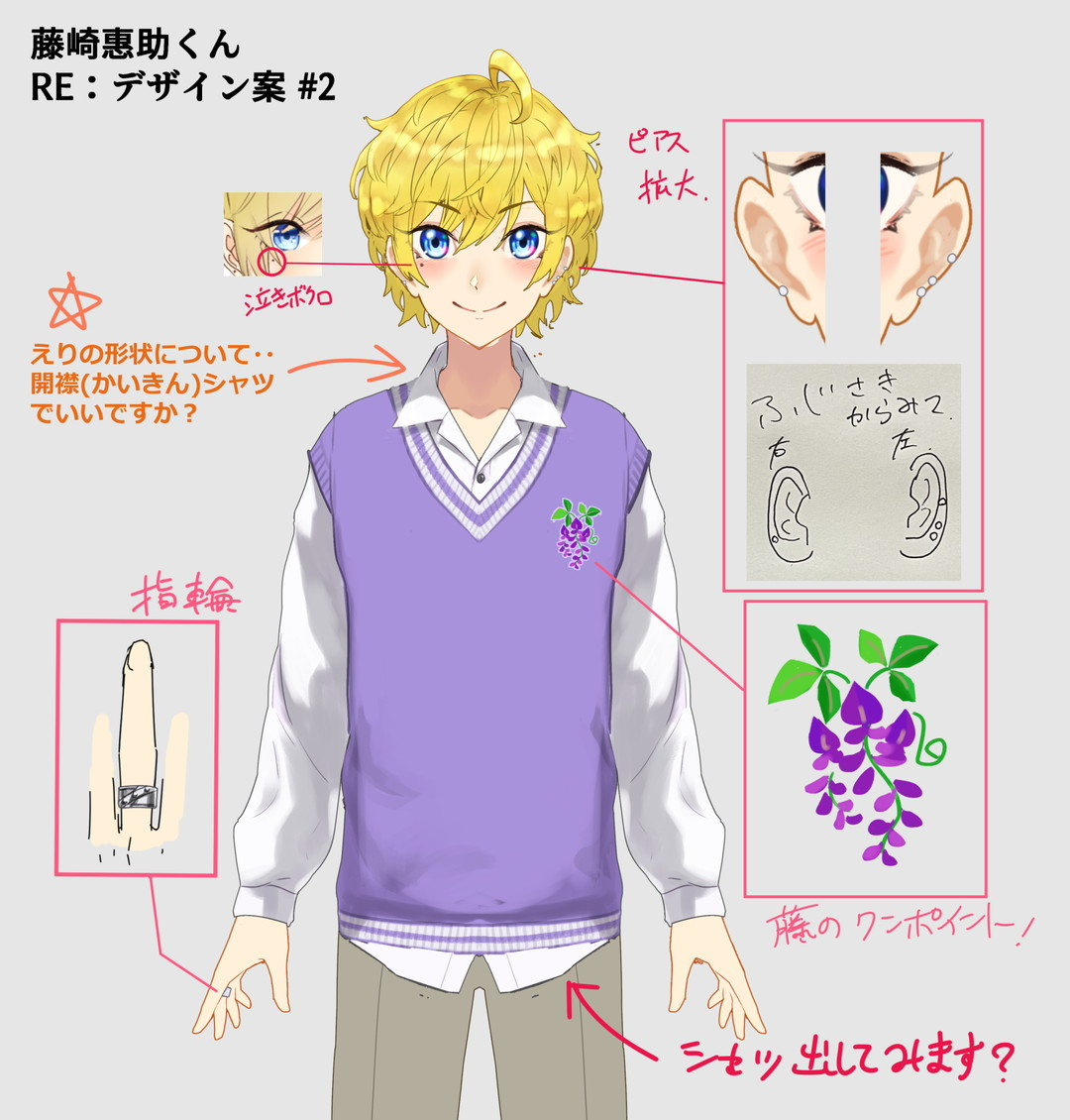 20231219_藤崎惠助_リデザイン2.jpg