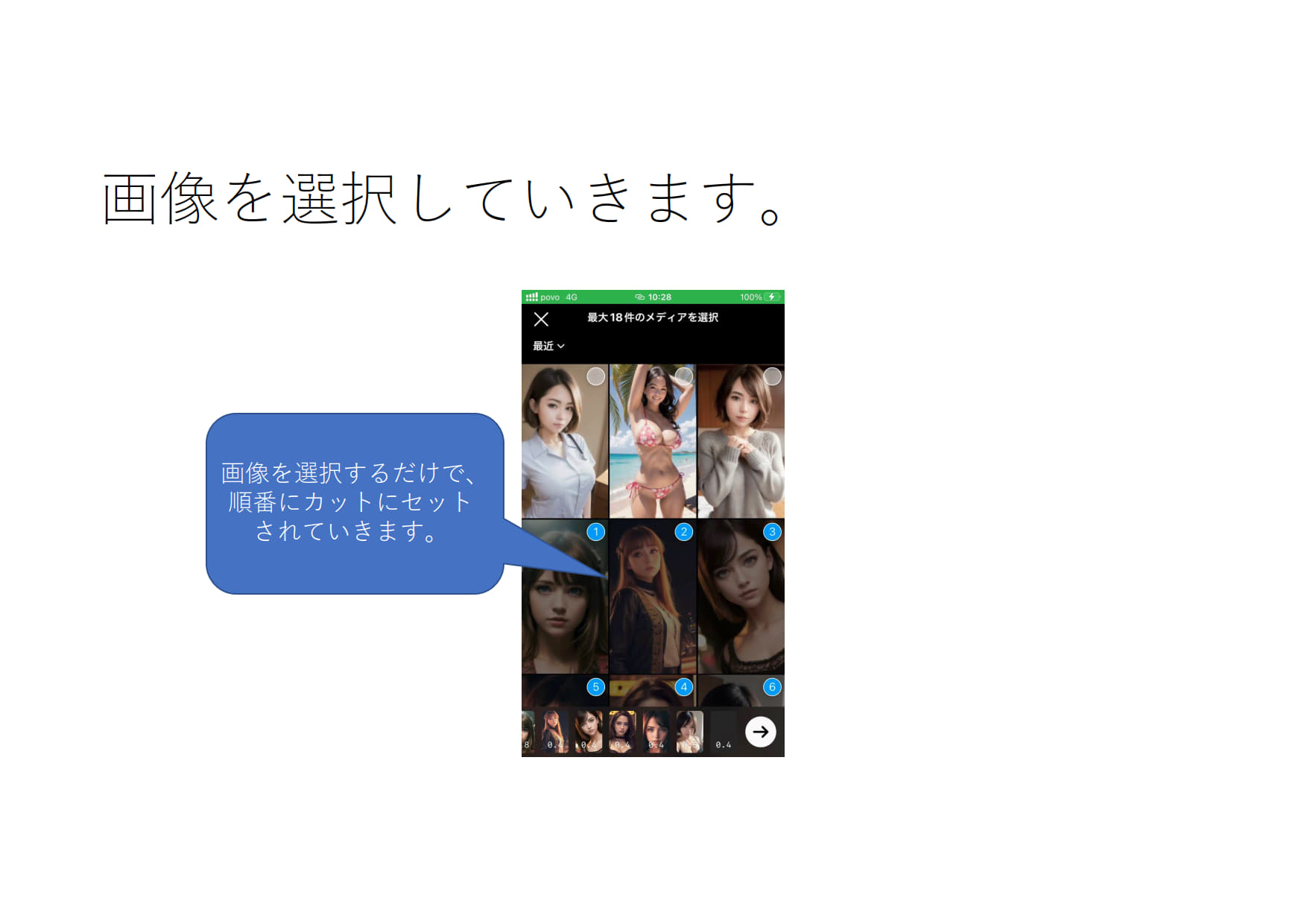 モザイク・リールをテンプレートで作る_3.jpg