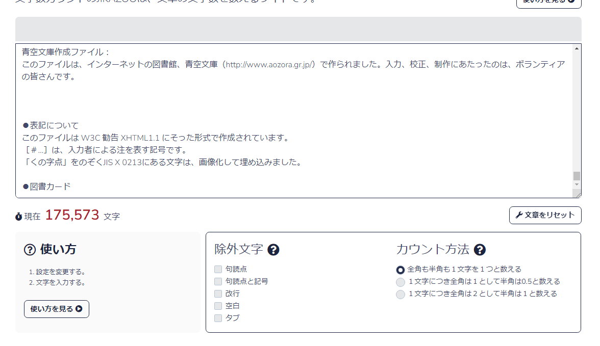 FireShot Capture 050 - 文字数カウントのJIKAZOO - www.moji-count.com.png