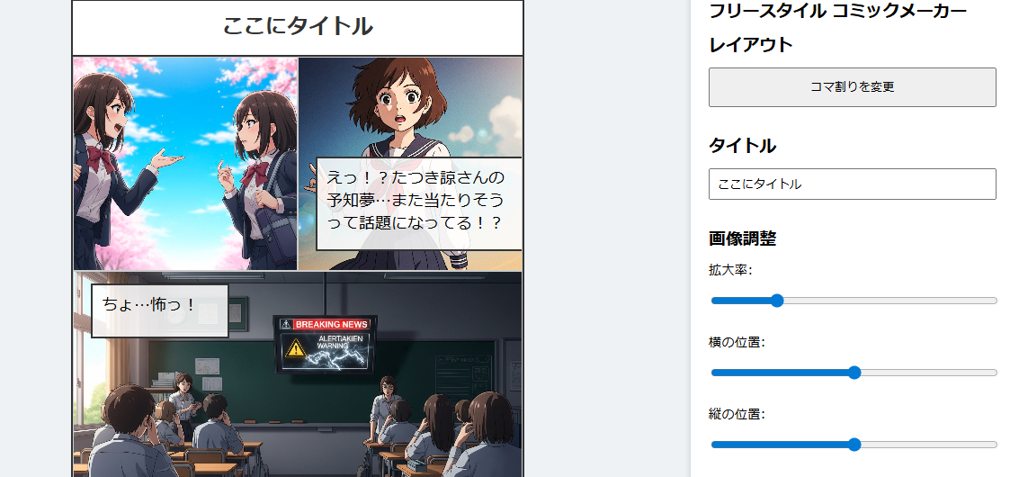 スクリーンショット 2025-07-30 135853.png