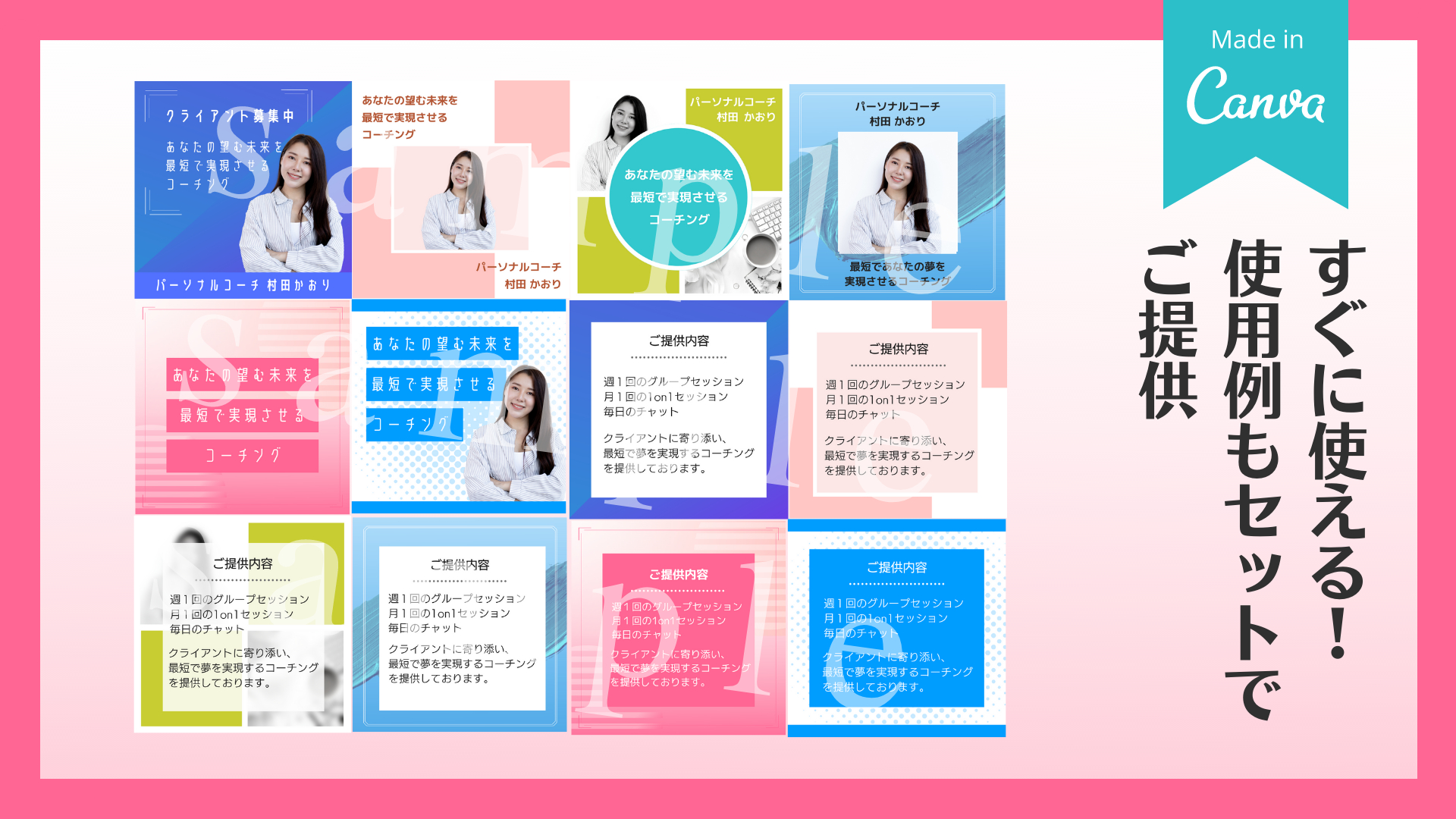 コーチング向けインスタ投稿用デザイン動画 (2).png
