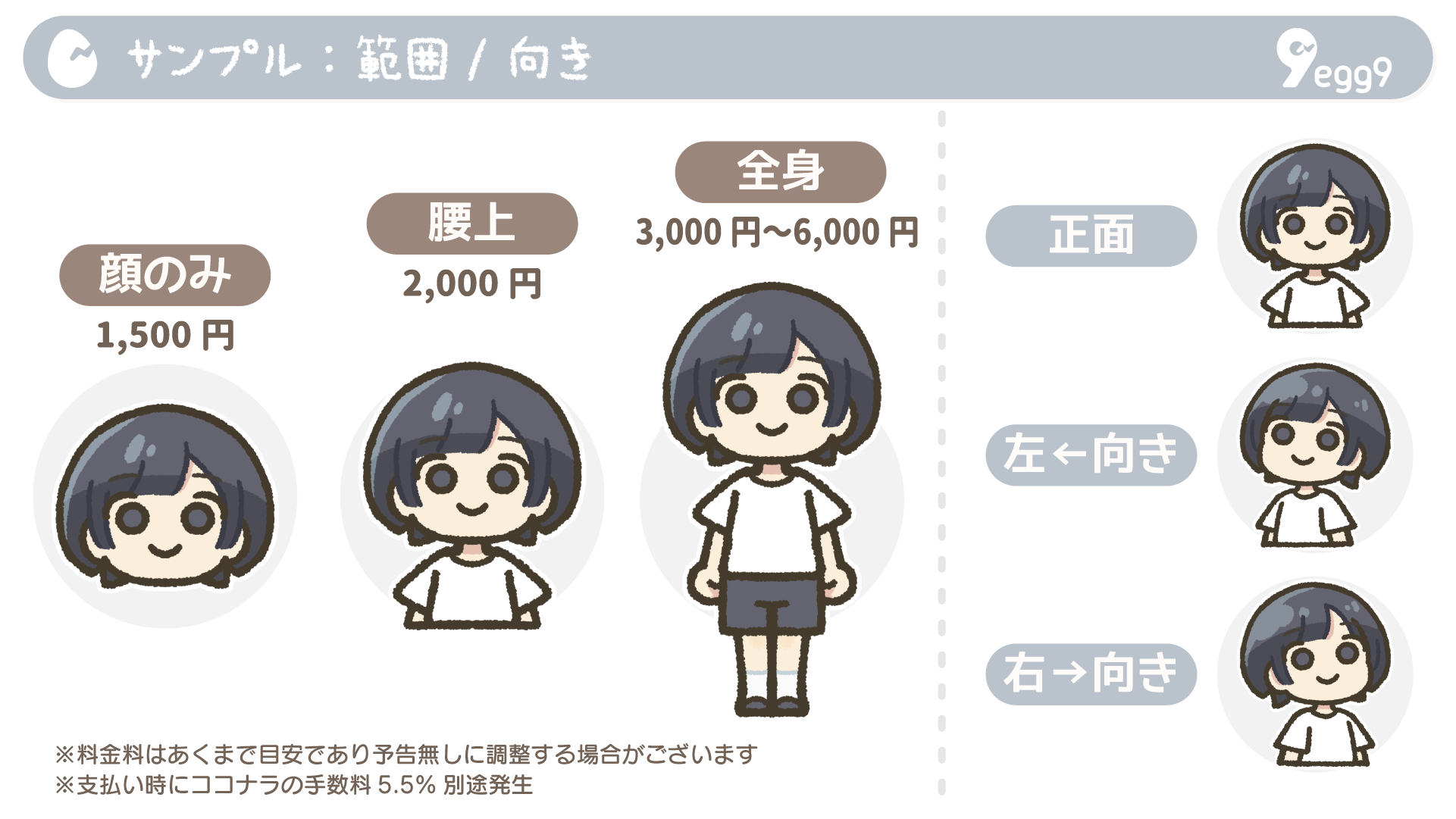 sample_hani_muki.png