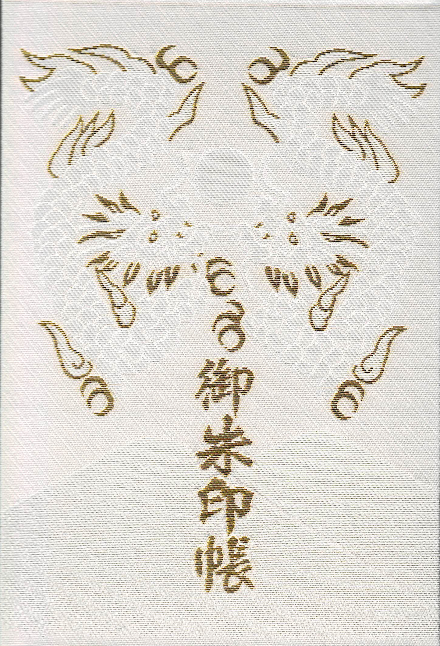 kuzuryu_shrine_stampbook.jpg