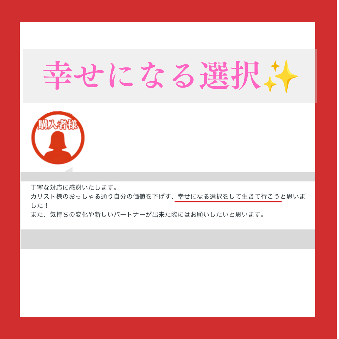【必ずコピーして使う】カリストクチコミ迷いのコピーのコピー.png