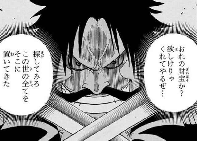 ゴールドロジャー_財宝.jpg