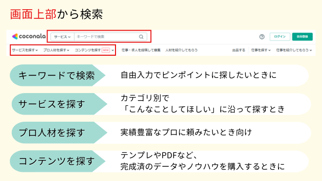 検索.png
